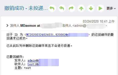 MDaemon邮件撤回功能 